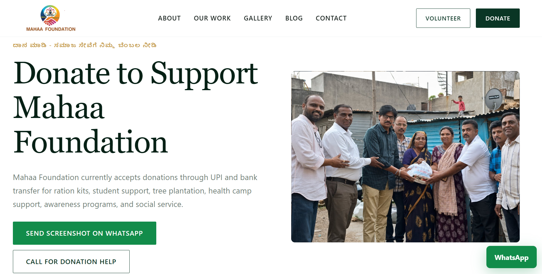 Mahaa Foundation donation page with community support information